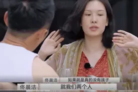 魏巍把孩子当物品，逼迫39岁佟晨洁生孩子，孙怡质疑其有暴力行为图片