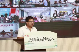 2021,家乡等你代言! ——“2021我是家乡代言人暨我为家乡产品代言”系列主题活动正式启动图片