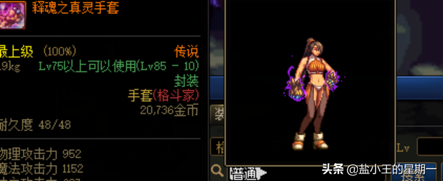 “暖暖党”福音，一文了解值得收集的武器幻化与装扮