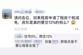 房东与租客不用再吵！个人所得税APP更新，房屋出租人信息可不填图片