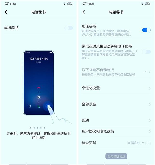 iQOO Neo骁龙855版评测体验：性价比之外，jovi电话秘书更好玩
