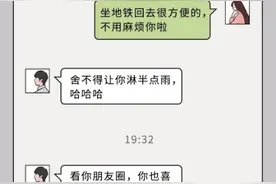 从表白到分手，女生恋爱过程的聊天记录！（漫画）图片