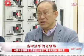 管晓宏：做好科研攀登路上的“新西迁人”视频封面