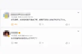 打不开了？东方财富股吧疑似崩了，网友调侃：还好意思内涵同花顺图片