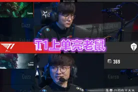 T1上单亮老鼠洗不白了！TES语音全员震怒，369号召队友亮标回应图片
