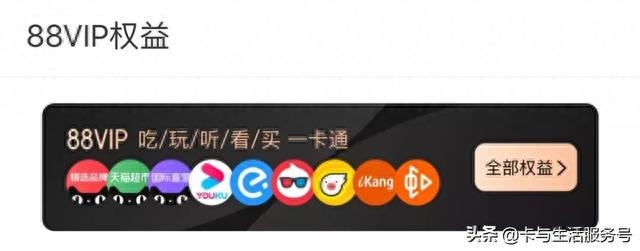 信用卡办卡进度查询，民生88vip精英白金卡入口 配图10
