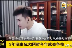 够狠！阿哲放话：两个月内超刘宇宁，年度冲最佳男歌手图片