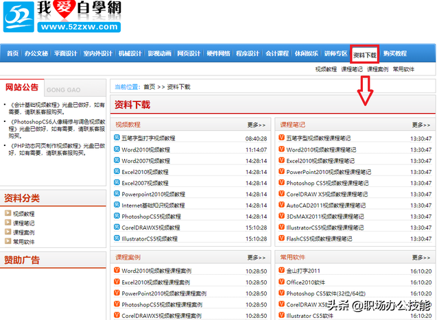 14个教师常用网站,质量高且免费,一个寒假帮你成功逆袭