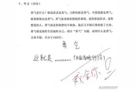 逆天的试卷（笑翻了··）看完不笑，我倒立洗头图片