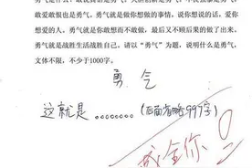 逆天的试卷（笑翻了··）看完不笑，我倒立洗头图片