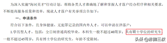 哪个城市的研究生性价比最高？各省市人才补贴及落户政策都在这儿