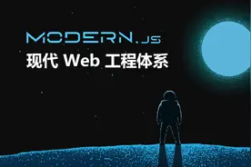 ⌈开源月报⌋ 第1期，字节跳动正式发布 Modern.js图片