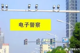 认清这几种摄像头，从此告别违章罚款图片