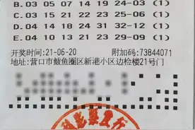营口鲅鱼圈一彩站同天中出“双色球”、“发奖金”两注大奖图片