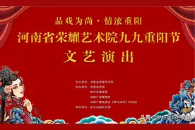 河南省荣耀艺术院九九重阳节文艺演出在绿城广场成功举办图片