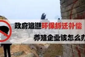 牛场拆迁补偿款，99%的牛户都不知道这4件事！图片