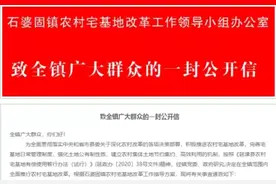 农村宅基地开始收费了？河南开始改革图片