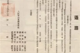 山东军民的一项杰作：记1945年胶东根据地大反攻作战图片