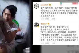 江西25岁女子留下4个孩子失联9个月 父亲发声：女儿是恋爱后自愿结婚图片