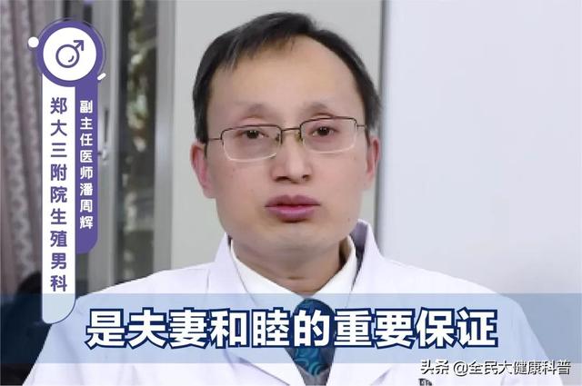 龟头敏感是什么原因（行房时）