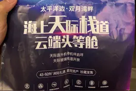 深圳人投资黑洞：惠州海景房图片