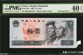 80年10元纸币逐渐成为新兴的收藏宠儿图片