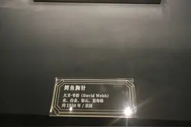 文艺复兴到二十世纪珍宝（三. 胸针、吊坠、耳环）图片