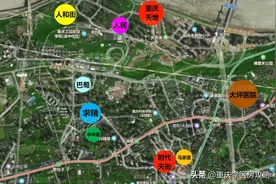 重庆最好的3所小学，将在“大石化”片区扎堆？图片