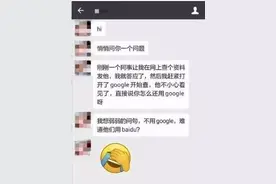 只会用百度查资料, 还想进麦肯锡?图片