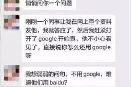 只会用百度查资料, 还想进麦肯锡?图片