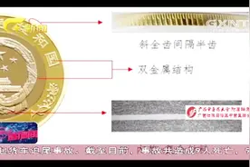 庆祝改革开放40周年纪念币即将上线，首批预约将于12月启动视频封面