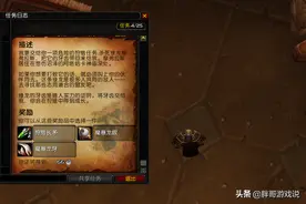 魔兽TBC：一件52级蓝色饰品，猎人冲榜神器，老玩家却直接分解了图片