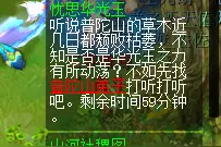 梦幻西游：忧思华光玉神器，不一样的刺激图片