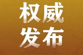 三亚发布一批拟任干部人选公告图片