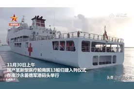 中国新一代中型医院船装备部队，我海军卫勤保障能力再上台阶图片