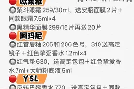 李佳琦618必买购物清单，今晚来拼手速啊图片