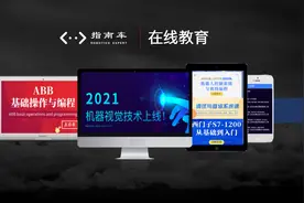 资深大牛才懂的ABB高级指令！限时特惠！仅限前100图片