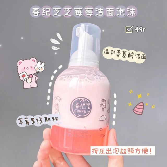 名创优品烟酰胺身体乳价格