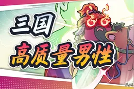 长得帅、讲义气、武功高，三国高质量男性代表：关羽图片