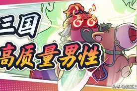 长得帅、讲义气、武功高，三国高质量男性代表：关羽图片
