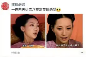 老师发朋友圈忘记屏蔽学生，原来表面严肃的老师，背地里这么有趣图片