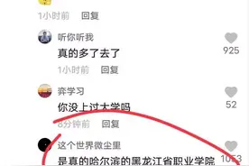 黑龙江职业学校的张美玉这回可火了图片