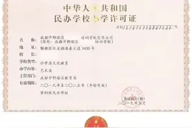 @郫都家长，请查收这份民办教育培训机构白名单图片