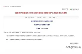 一文看懂｜医院如何加强医疗网络安全和数据保护图片
