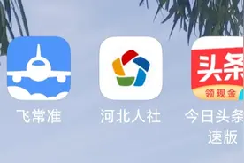 河北省职业技能提升补贴个人申领流程图片