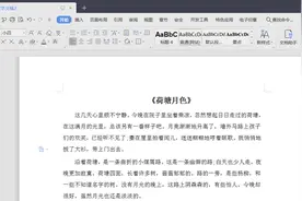 文字办公—如何只打印Word文档中的某些段落文字图片