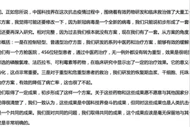 科技部：筛选的磷酸氯喹、法匹拉韦、可利霉素等药物减少了普通型向重型和危重型的转化图片