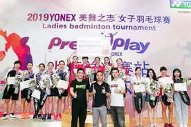 2019YONEX美舞之志女子羽毛球赛“智羽杯”总决赛在沪落幕图片