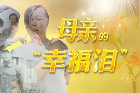 母亲的“幸福泪”  江苏检察干警深情讲述母爱故事图片