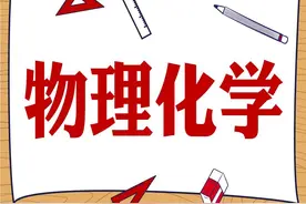 2020年武汉中考物理、化学试卷及答案图片